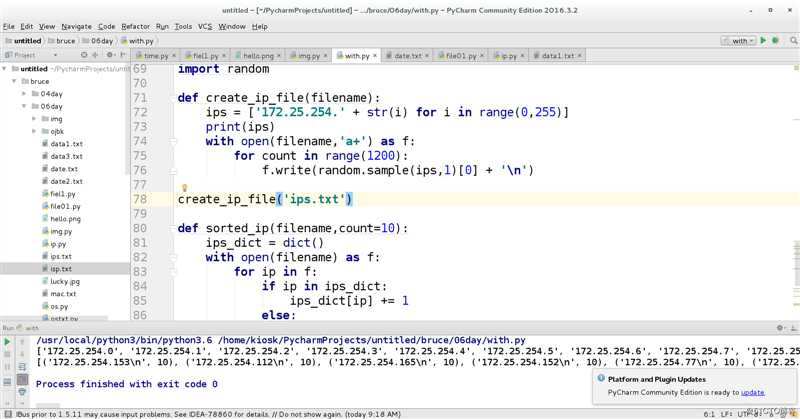 python中文件的读取与写入以及os模块
