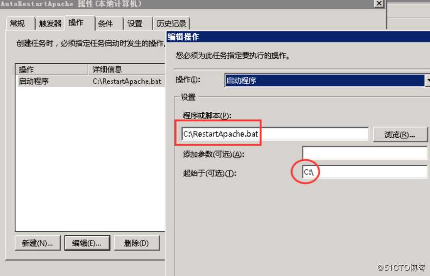 windows下bat脚本自动重启Apache服务