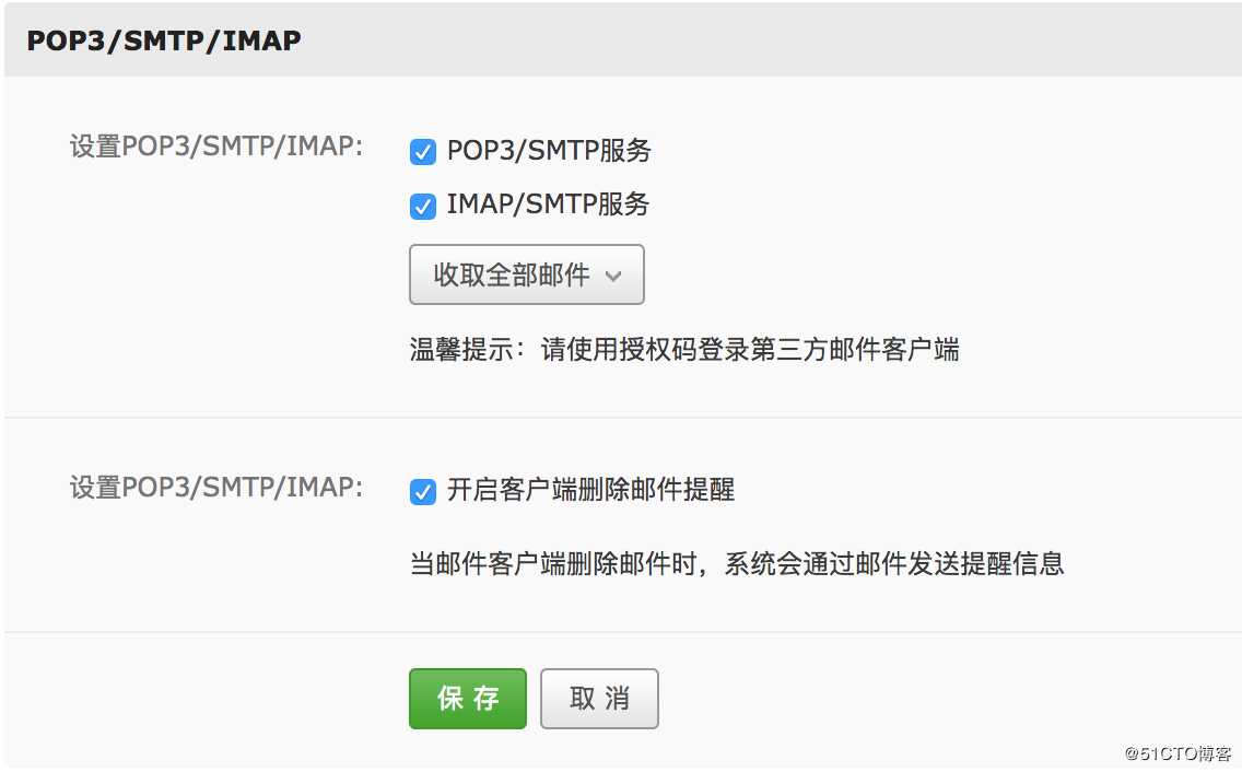 Python 发送邮件