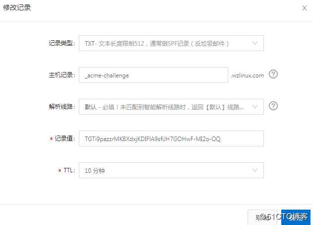 申请 Let‘s Encrypt 通配符 HTTPS 证书