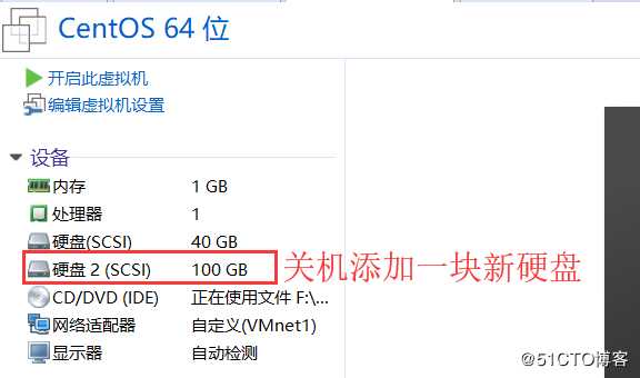 centOS 7磁盘管理