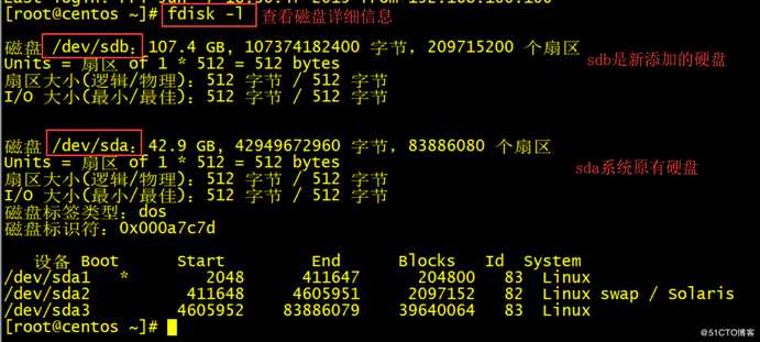 centOS 7磁盘管理