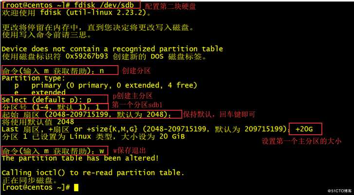 centOS 7磁盘管理