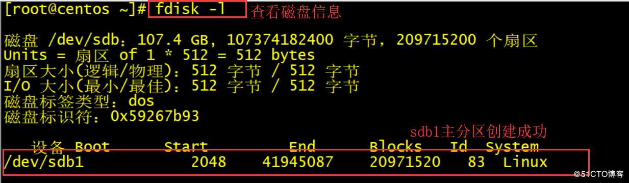 centOS 7磁盘管理