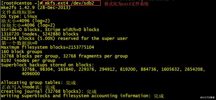 centOS 7磁盘管理
