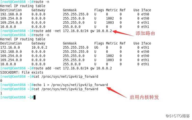 用3台虚拟机模拟路由器通信