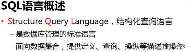 数据库基本操做