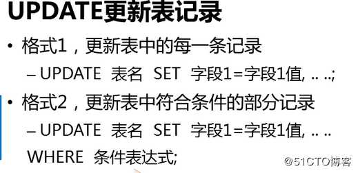 数据库基本操做