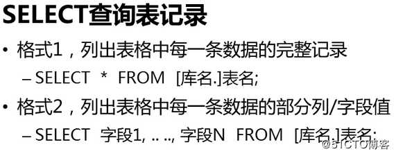 数据库基本操做