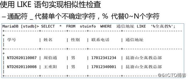 数据库基本操做