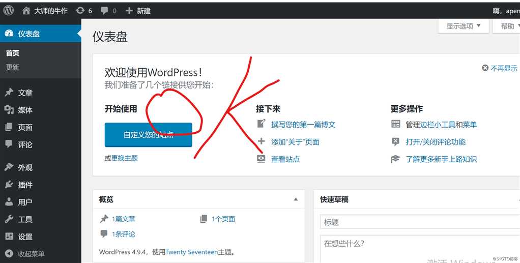 私人Blog服务搭建