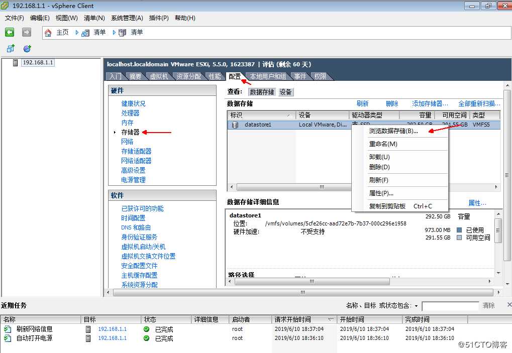 安装部署ESXi