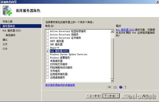 在Windows server 2008 R2 中搭建web服务的详细步骤