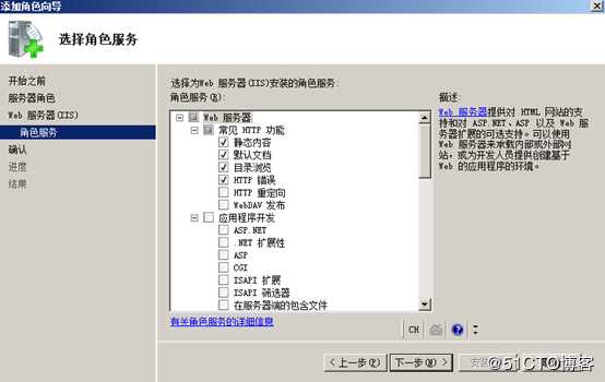 在Windows server 2008 R2 中搭建web服务的详细步骤