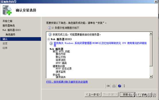 在Windows server 2008 R2 中搭建web服务的详细步骤