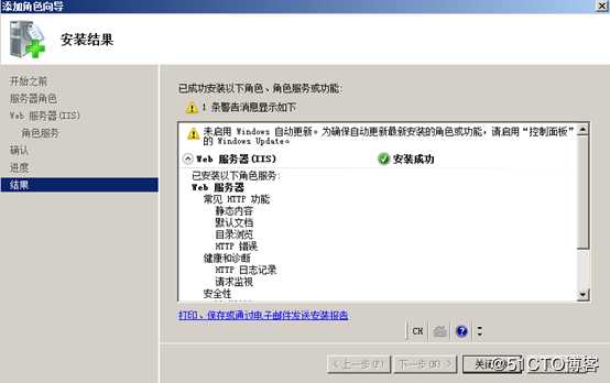 在Windows server 2008 R2 中搭建web服务的详细步骤
