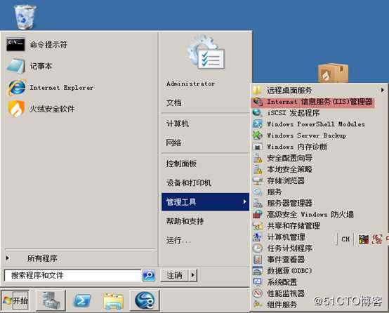 在Windows server 2008 R2 中搭建web服务的详细步骤