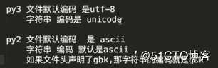 PYTHON学习0019：字符编码----2019-6-12
