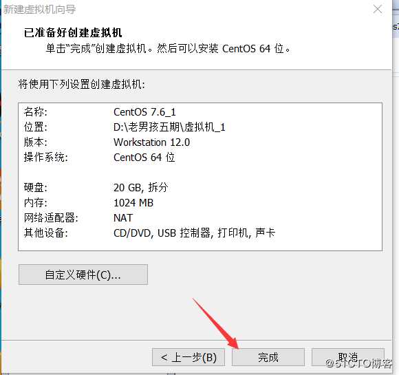 Centos7系统安装
