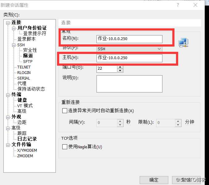 Centos7系统安装