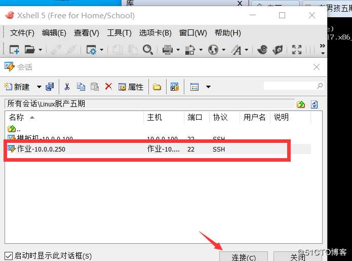 Centos7系统安装
