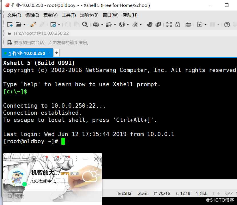 Centos7系统安装