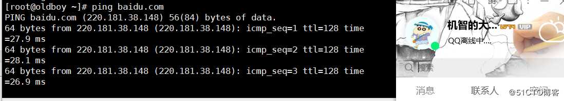 Centos7系统安装