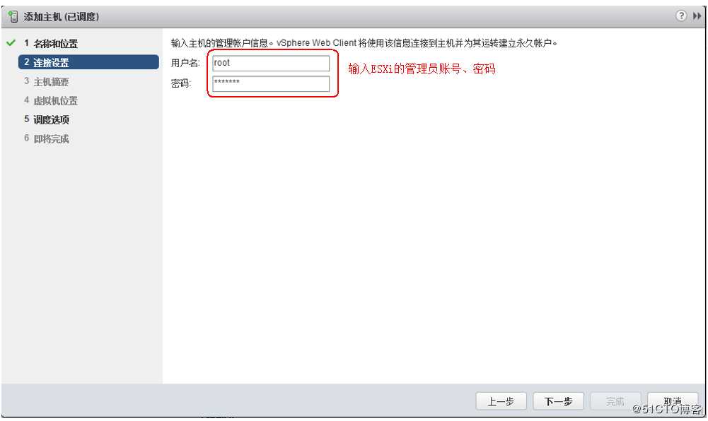 安装部署vCenter   server