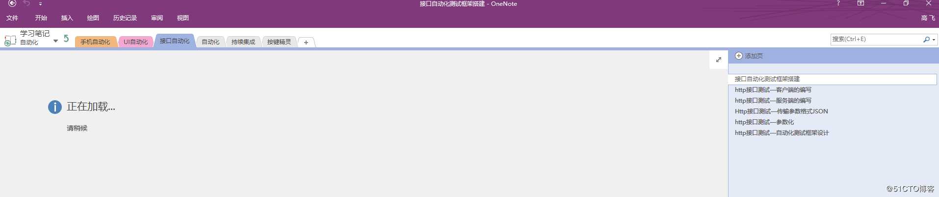 开源我的软件测试笔记