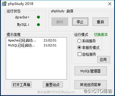 Windows搭建漏洞环境