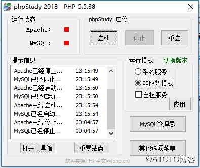Windows搭建漏洞环境