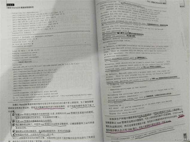 第18章 使用MariaDB数据库管理系统