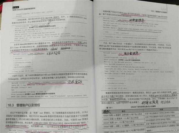 第18章 使用MariaDB数据库管理系统