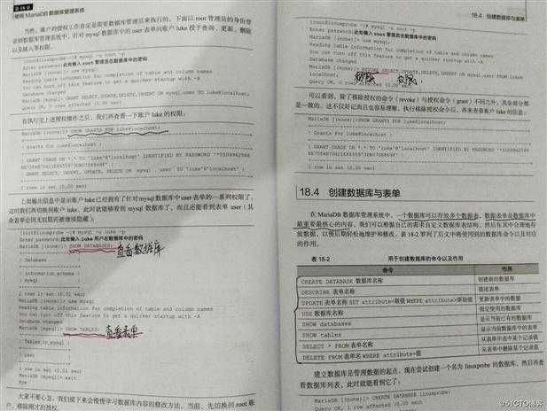 第18章 使用MariaDB数据库管理系统