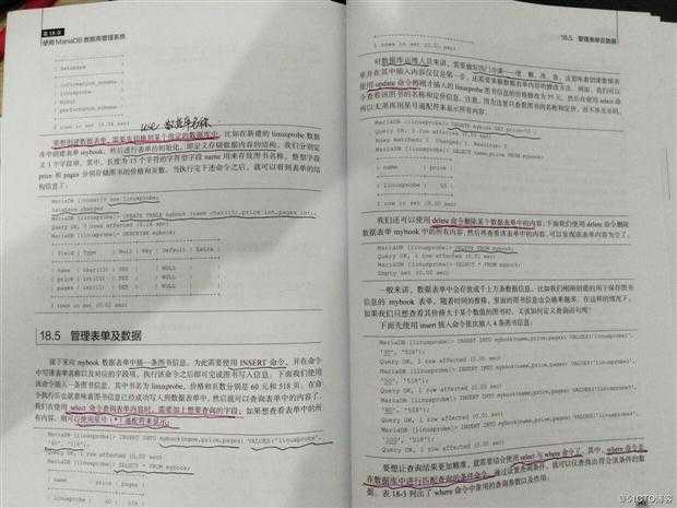 第18章 使用MariaDB数据库管理系统