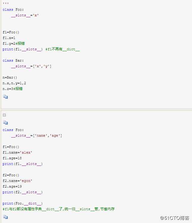 Python-部份内置属性方法