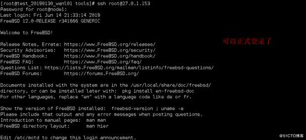 自定义FreeBSD12镜像拉起ECS报错后的处理过程