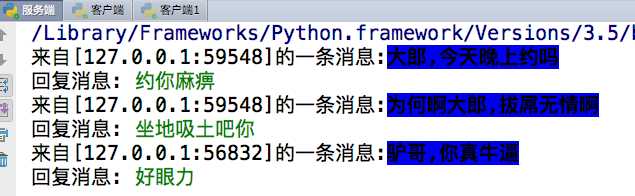 125-基于UDP协议的套接字编程-聊天1.png