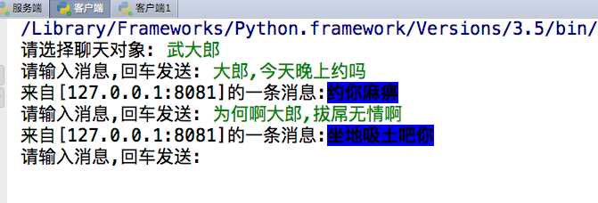 125-基于UDP协议的套接字编程-聊天2.png