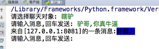 125-基于UDP协议的套接字编程-聊天3.png