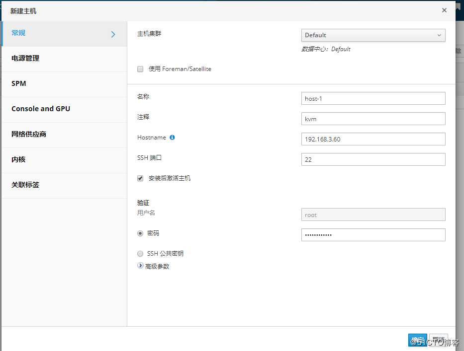 centos7上部署oVirt平台管理kvm