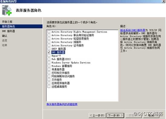 Windows server 2008 R2搭建DNS服务器