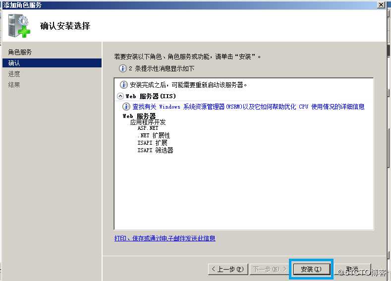 Windows Server 2008R2安装WEB服务器详细过程+安装完成后添加角色服务