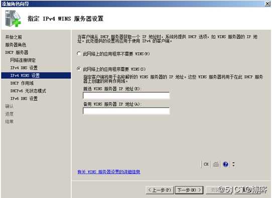 Windows server 2008 R2安装DHCP服务器
