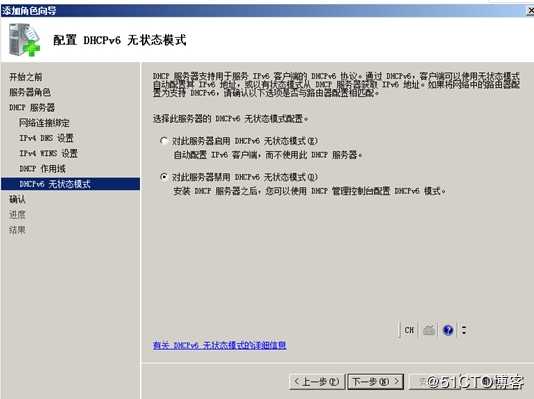Windows server 2008 R2安装DHCP服务器