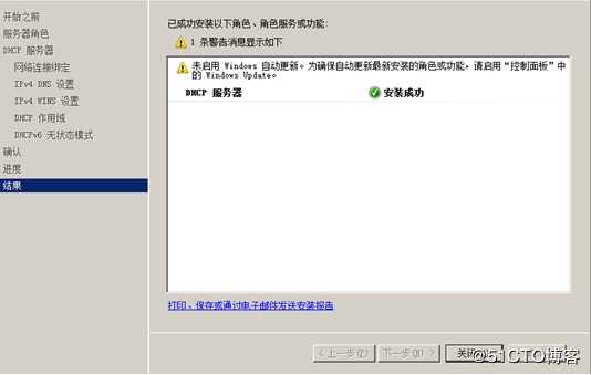 Windows server 2008 R2安装DHCP服务器