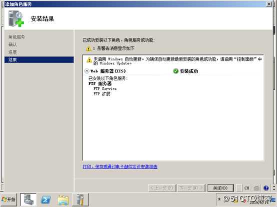 创建FTP站点，实现匿名用户的上传与下载