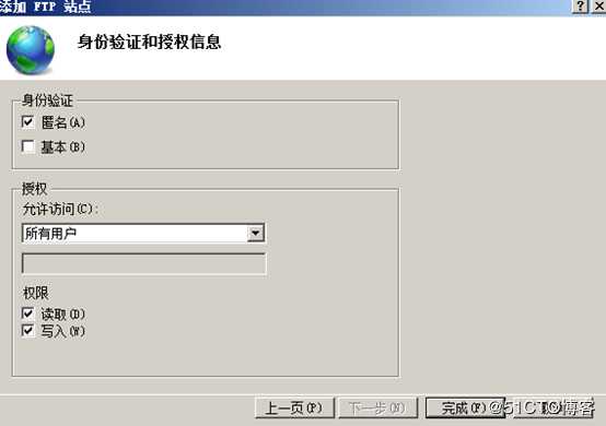 创建FTP站点，实现匿名用户的上传与下载
