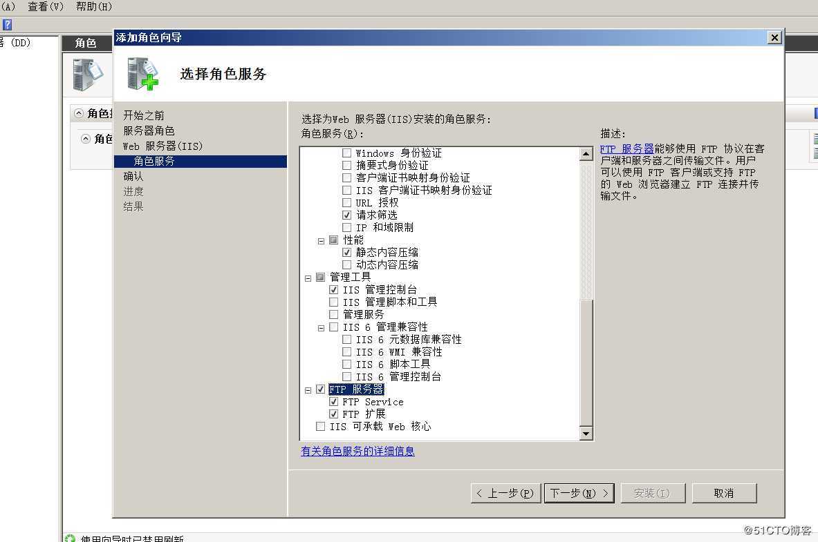 windows server  2008 ftp  服务器