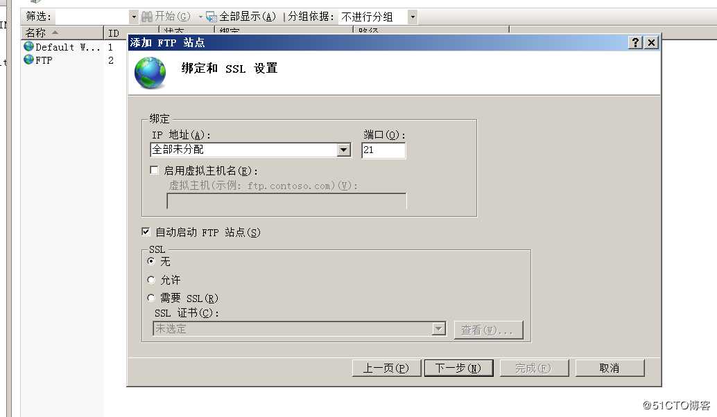 windows server  2008 ftp  服务器